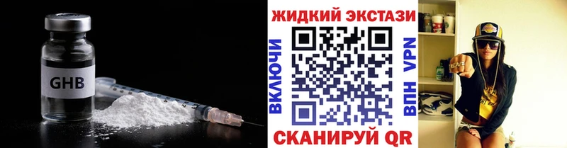 Бутират BDO 33% наркота Юрюзань