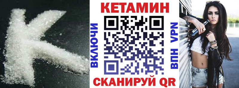 магазин  наркотиков  Юрюзань  КЕТАМИН VHQ 
