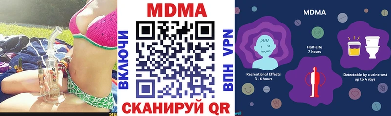 MDMA молли  площадка как зайти  Юрюзань  где купить наркотик 