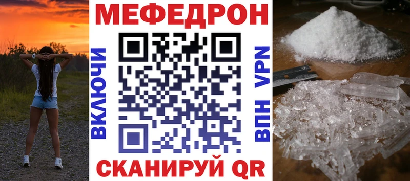 МЕФ мяу мяу  Юрюзань 