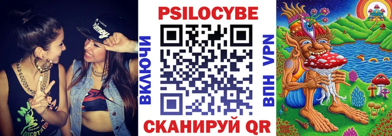 Галлюциногенные грибы Psilocybe  купить   Юрюзань 